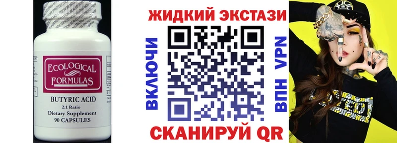 БУТИРАТ BDO  Сусуман 